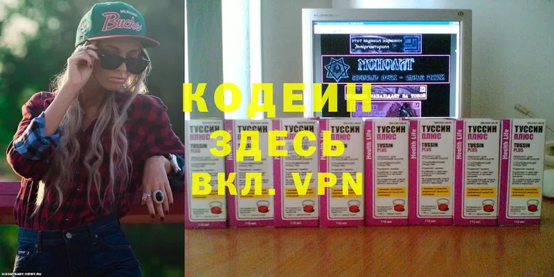 Кодеин Purple Drank  площадка наркотические препараты  Катайск 